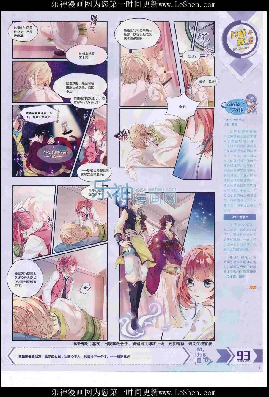 第421期