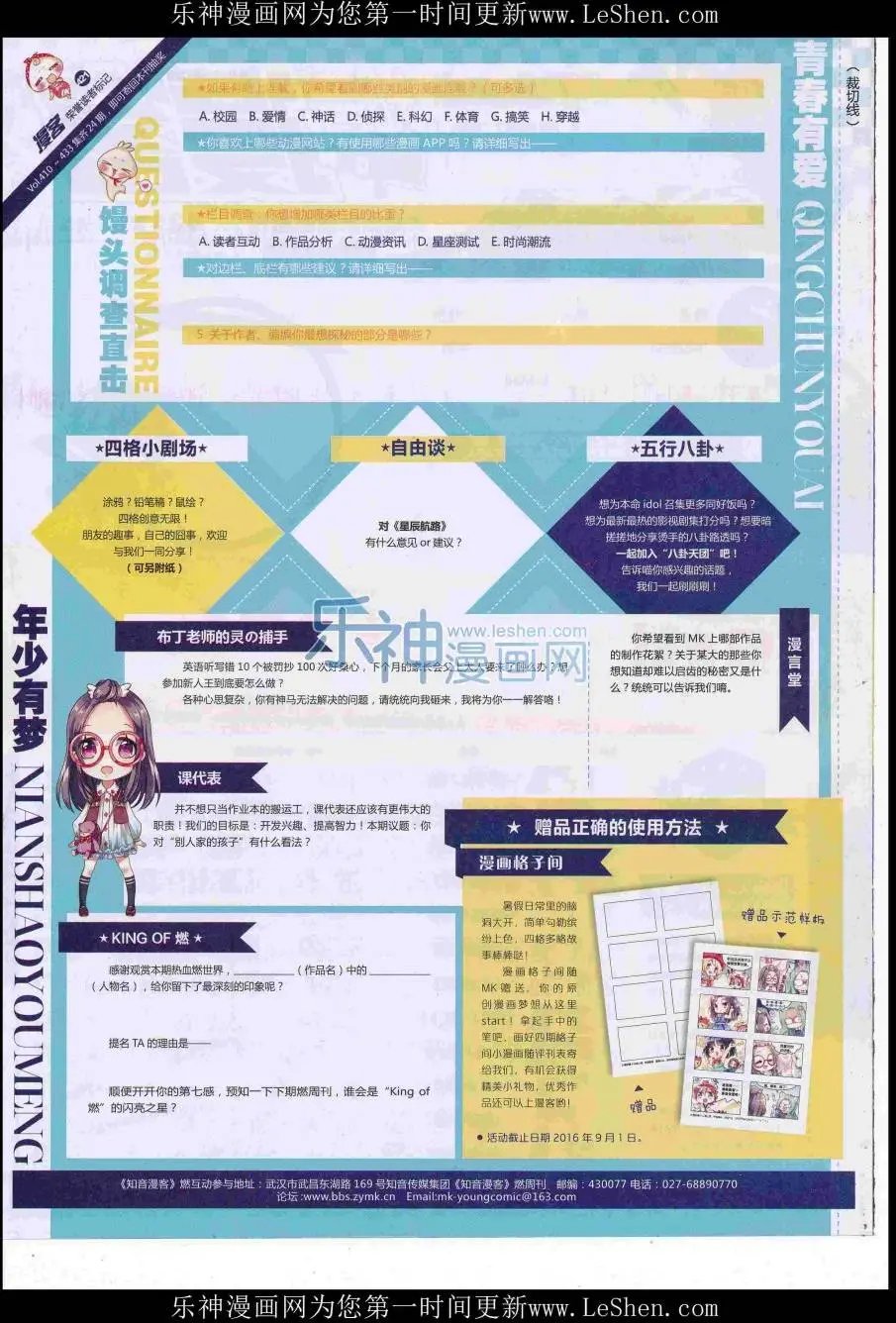 第421期