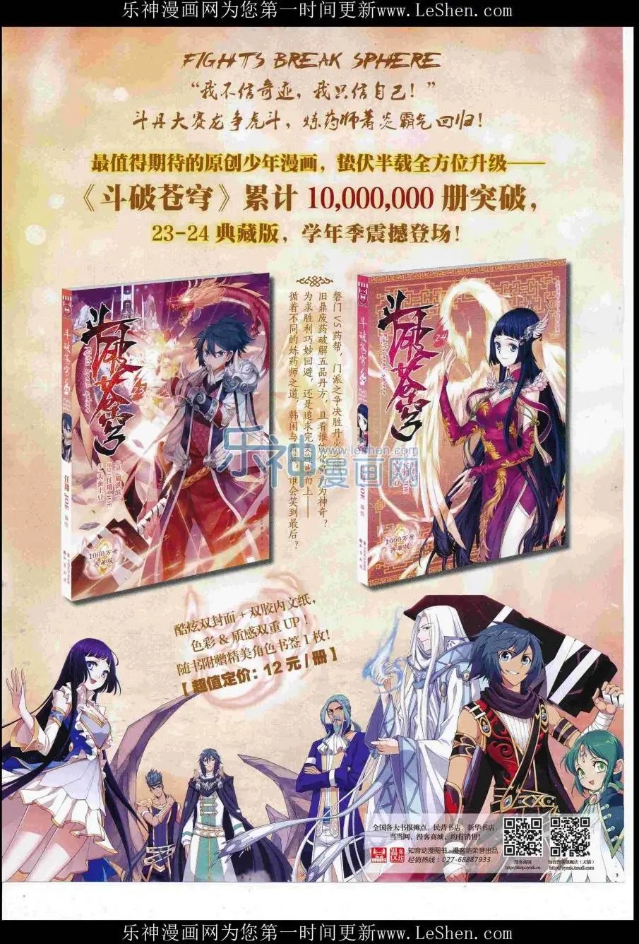 第421期