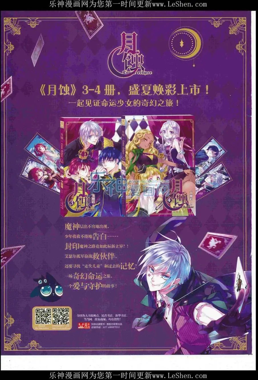 第421期