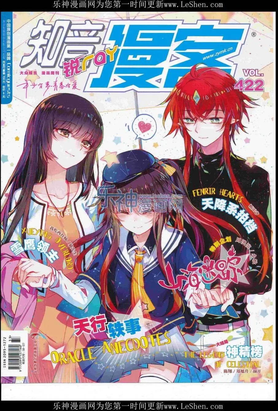 第422期