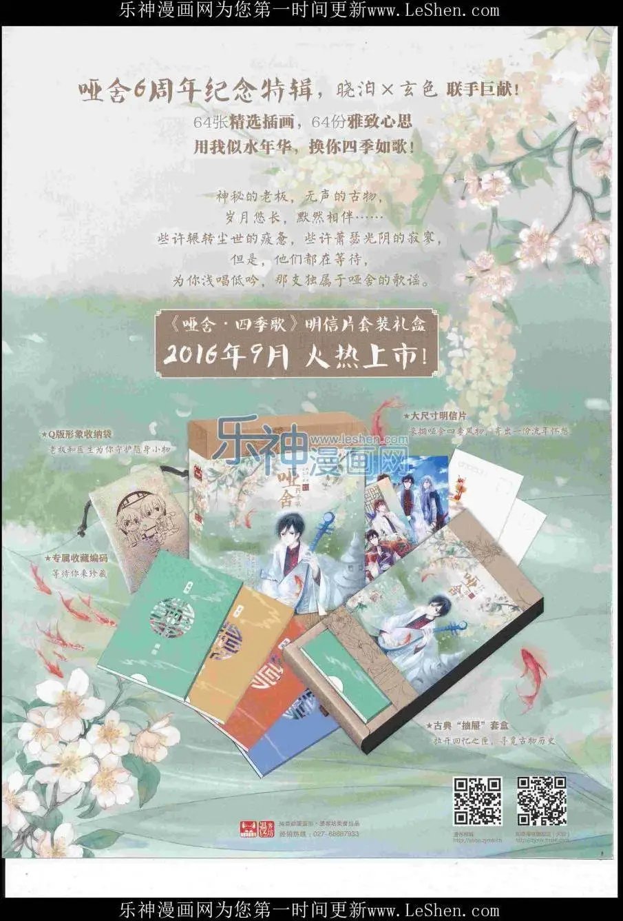 第422期