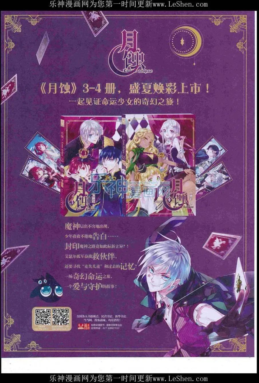 第422期