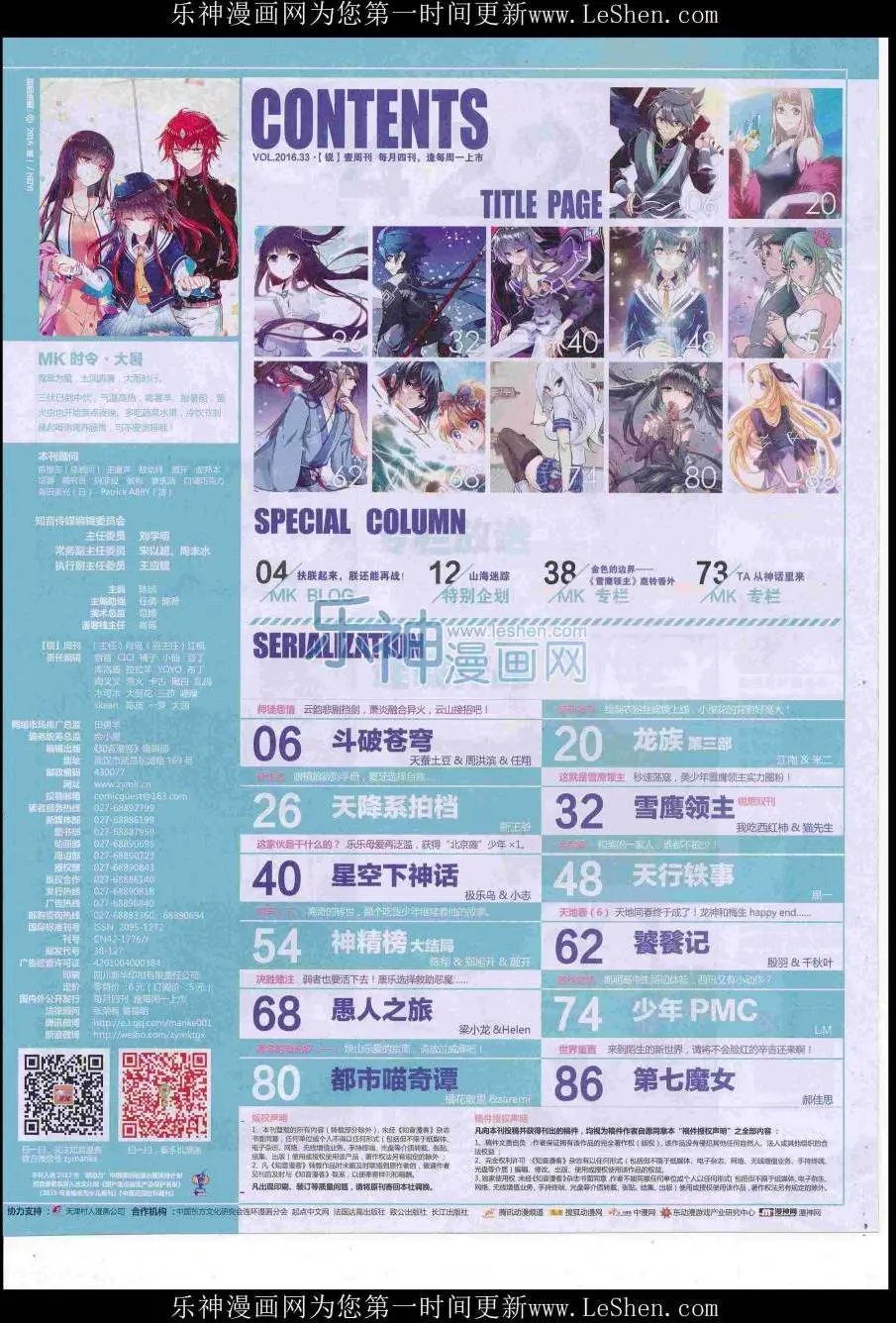 第422期