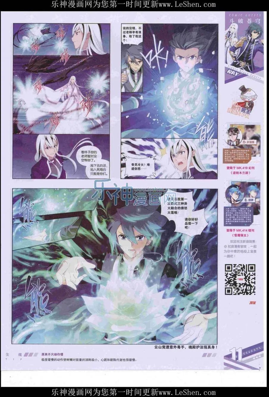 第422期