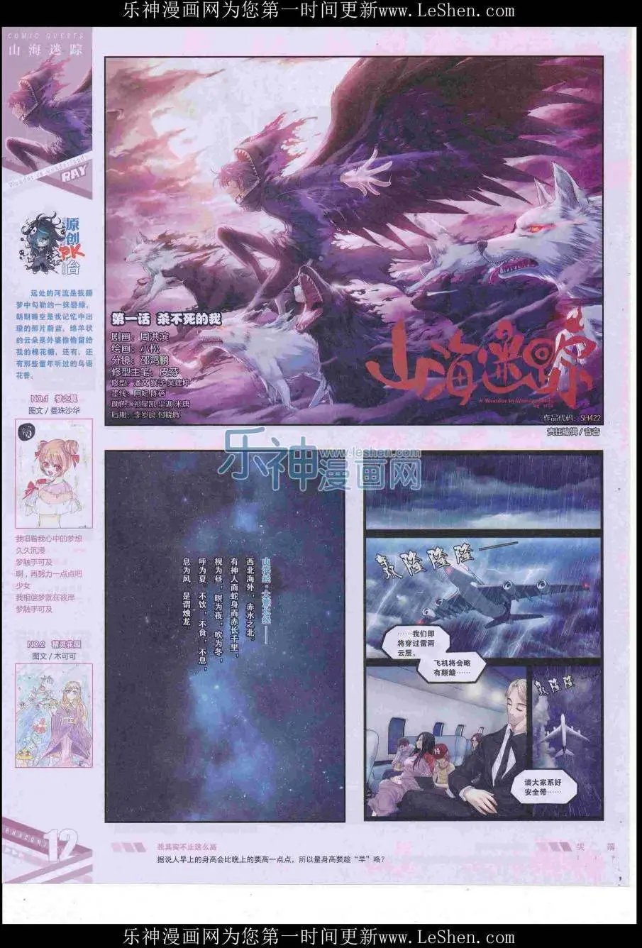 第422期
