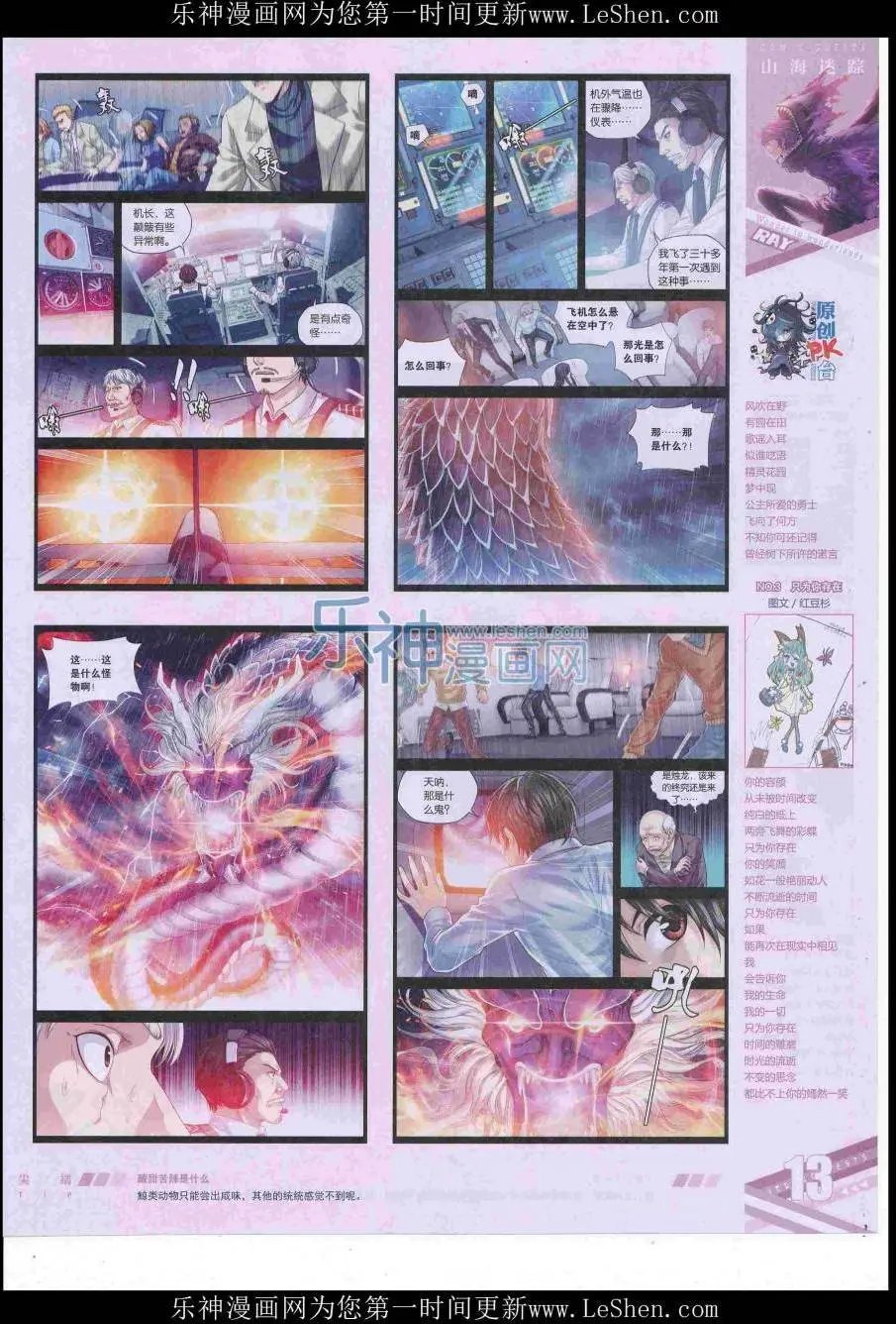 第422期