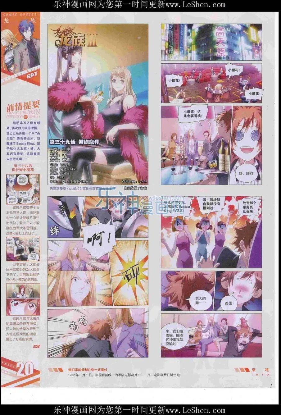 第422期