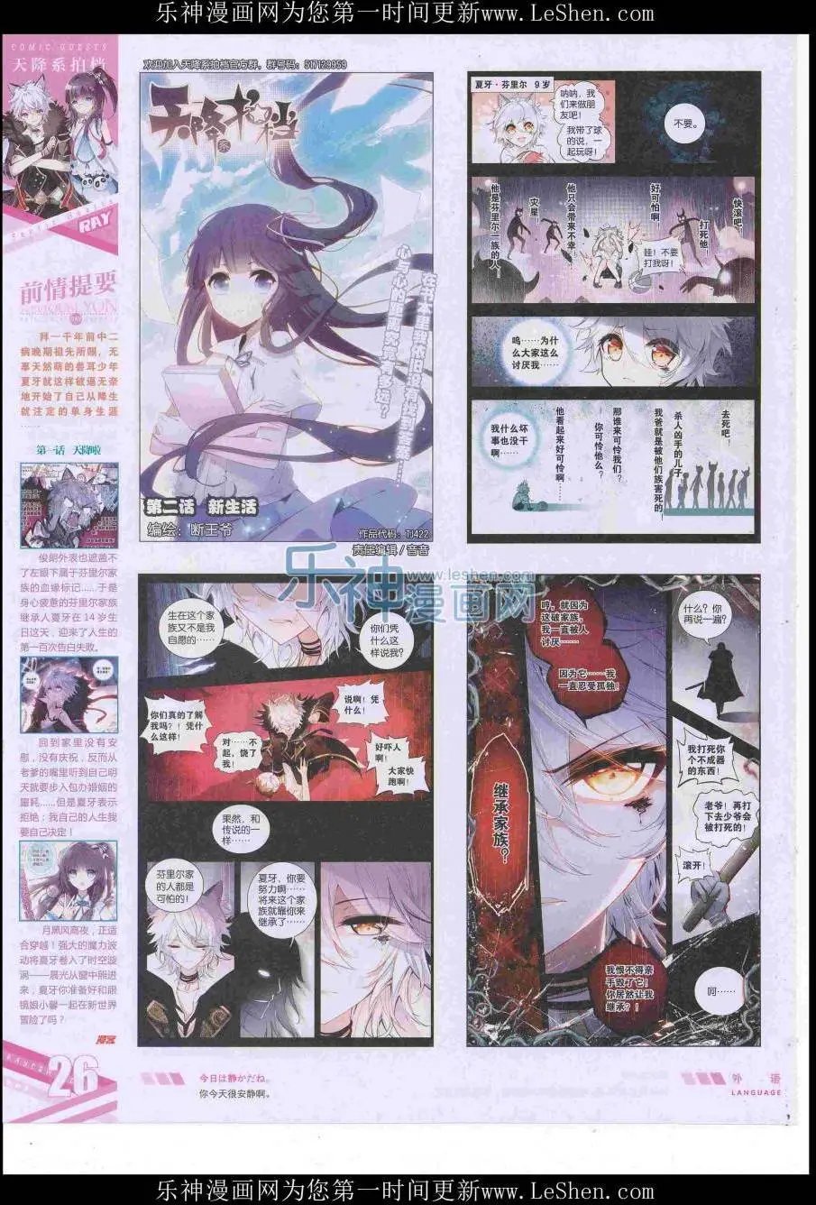 第422期