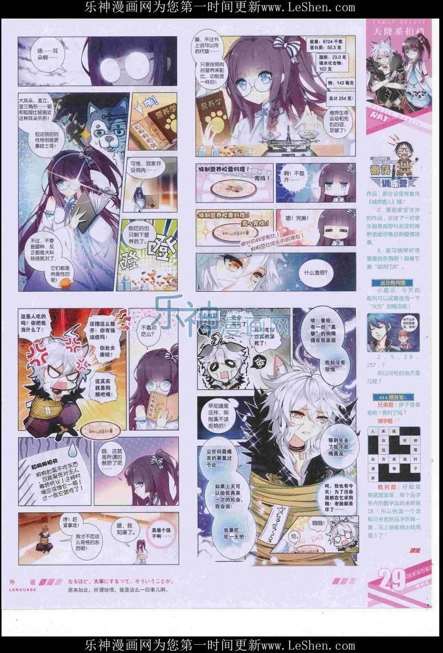 第422期