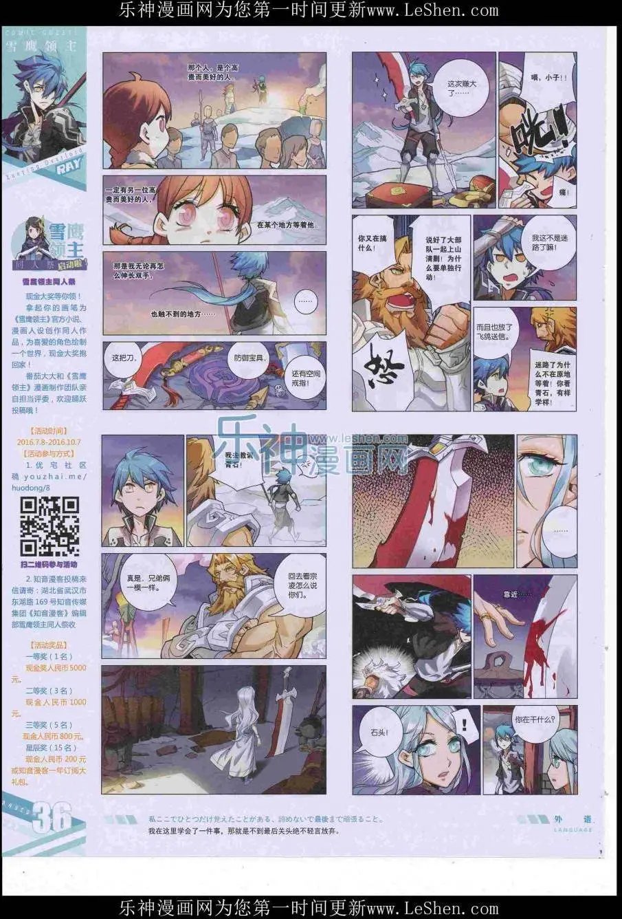 第422期