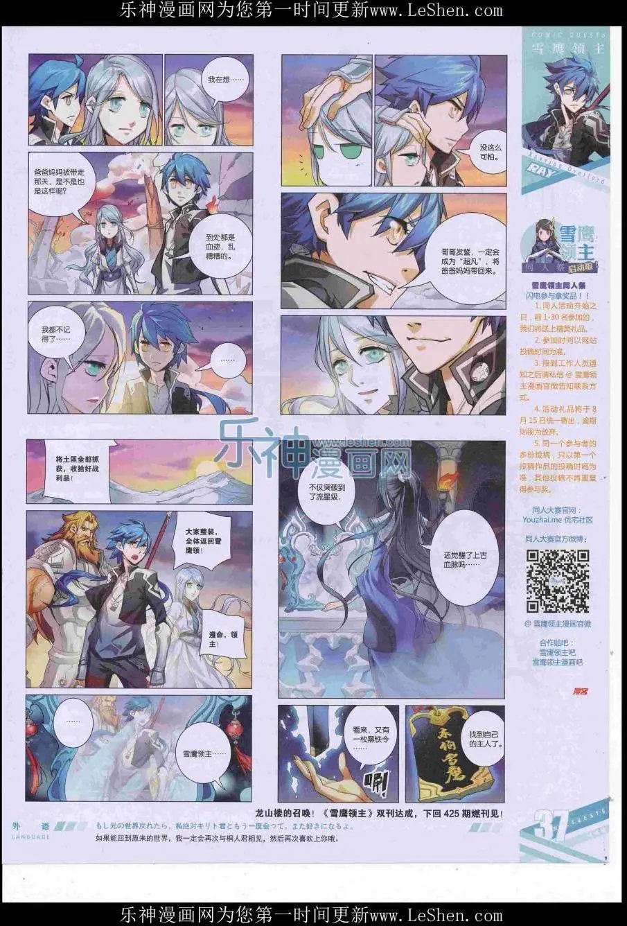 第422期