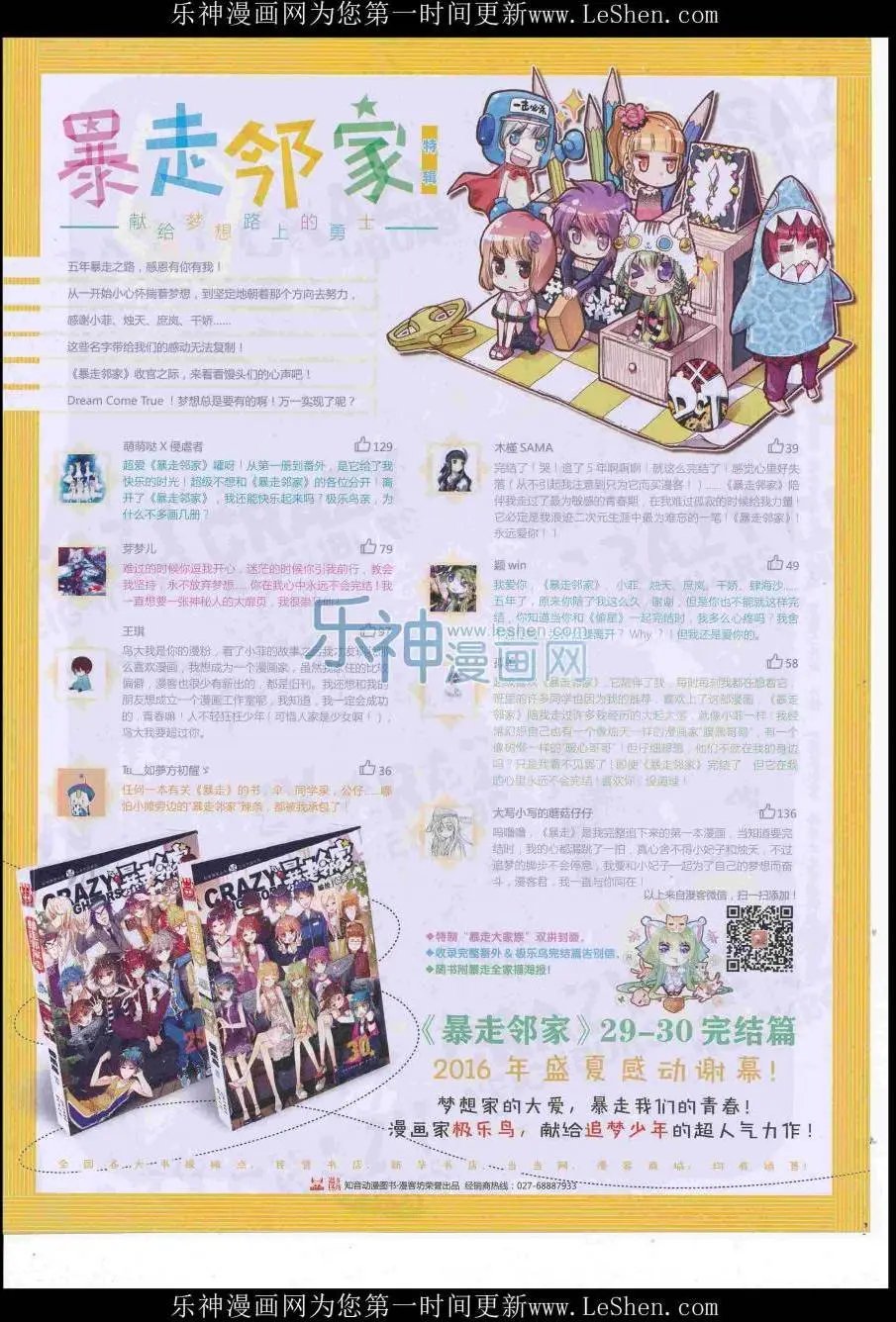 第422期