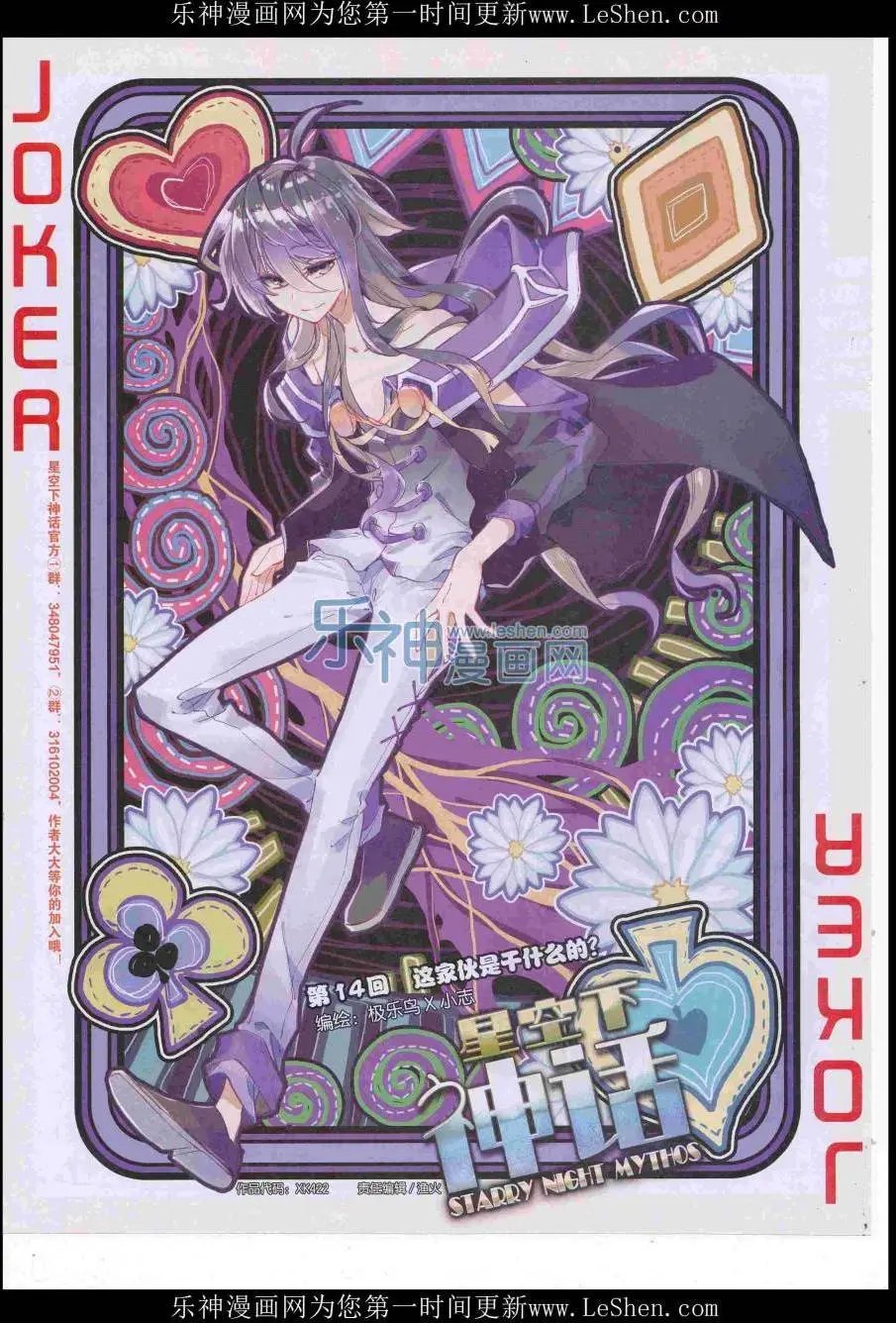 第422期
