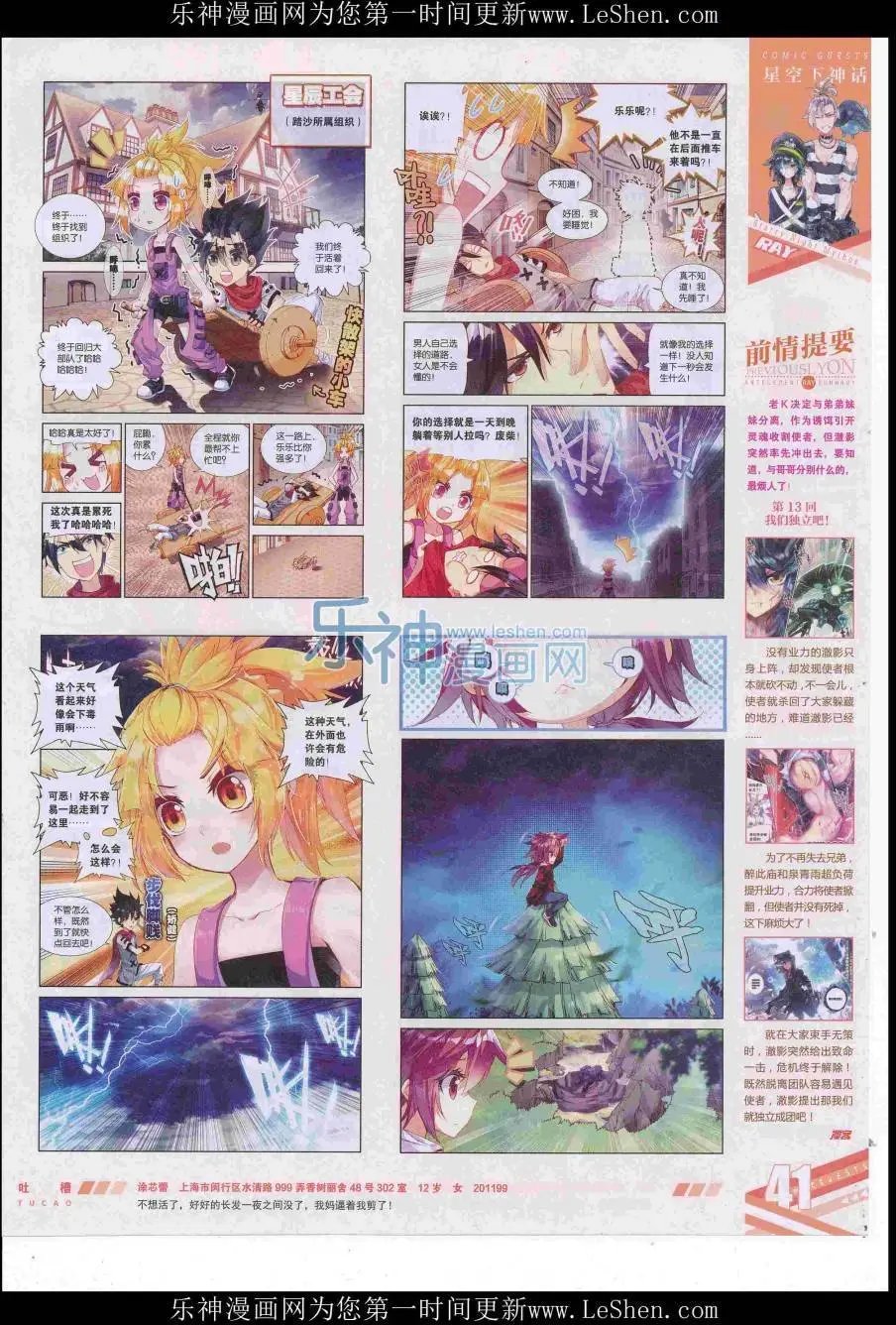 第422期