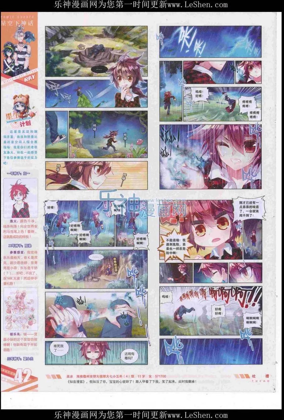 第422期