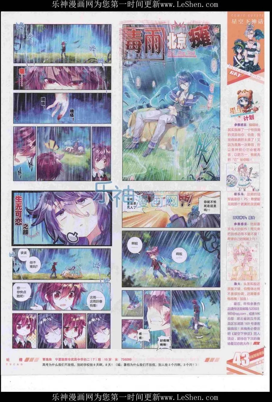 第422期