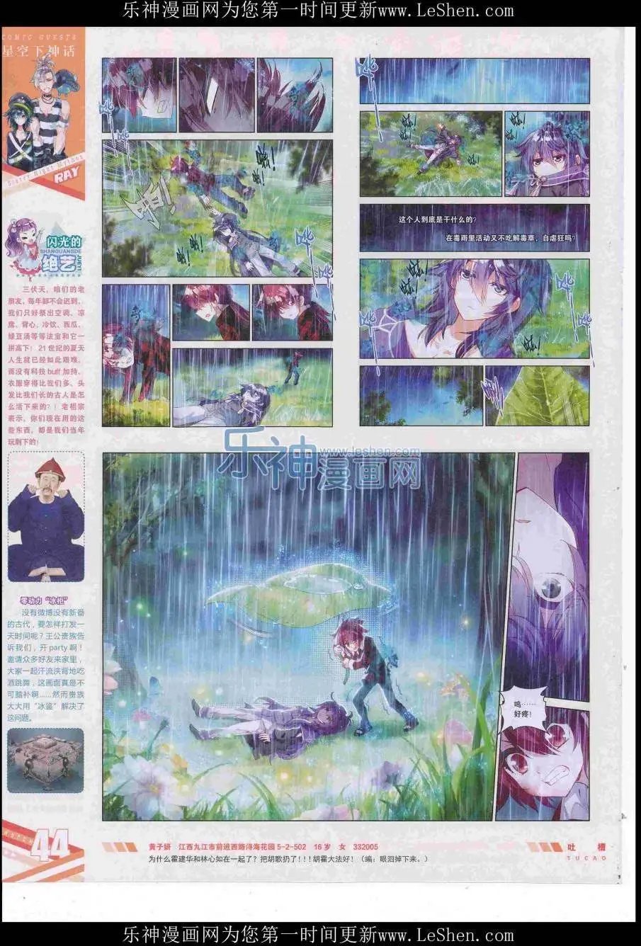 第422期