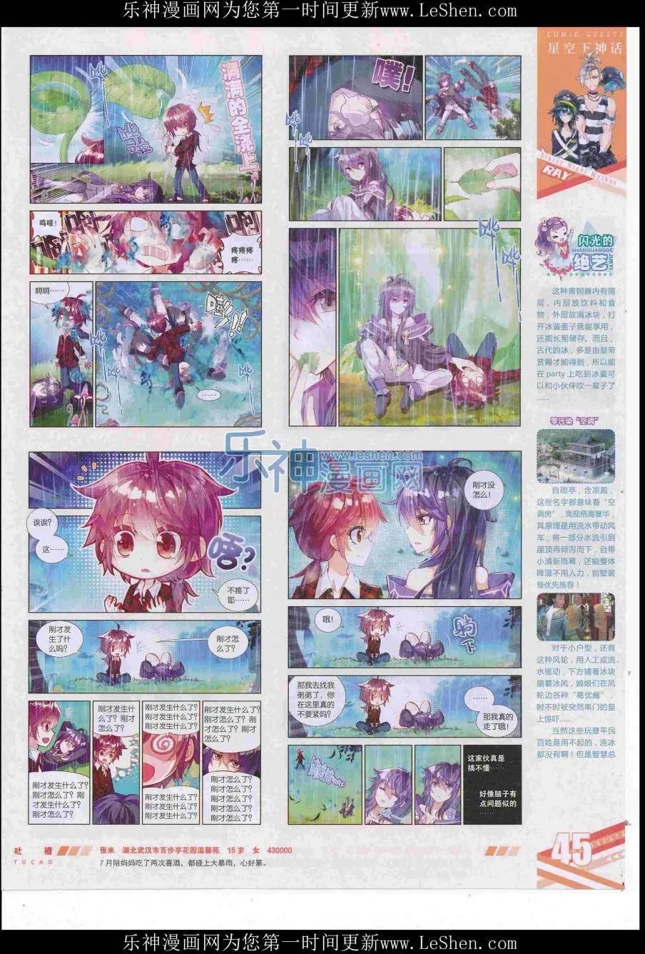 第422期
