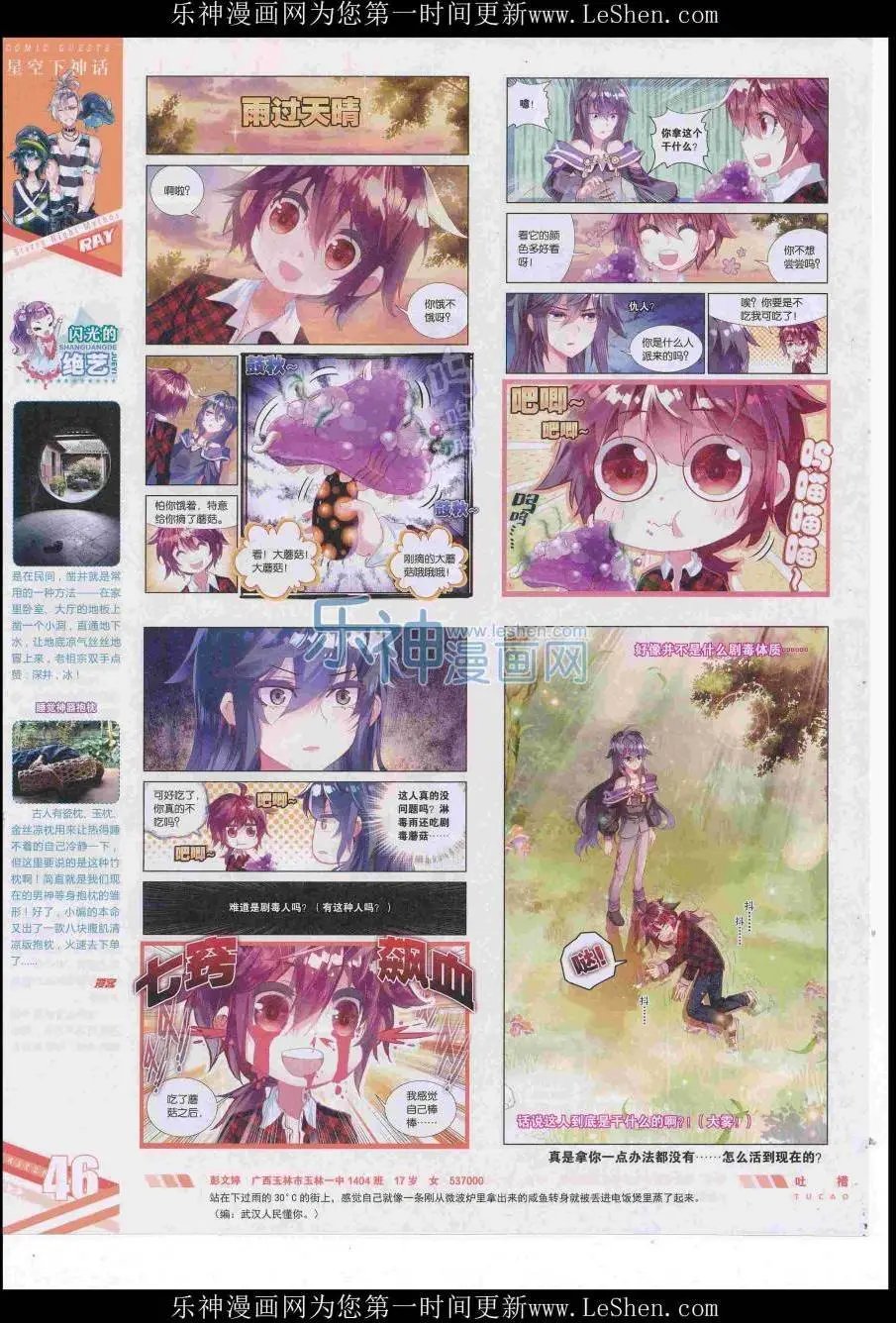 第422期