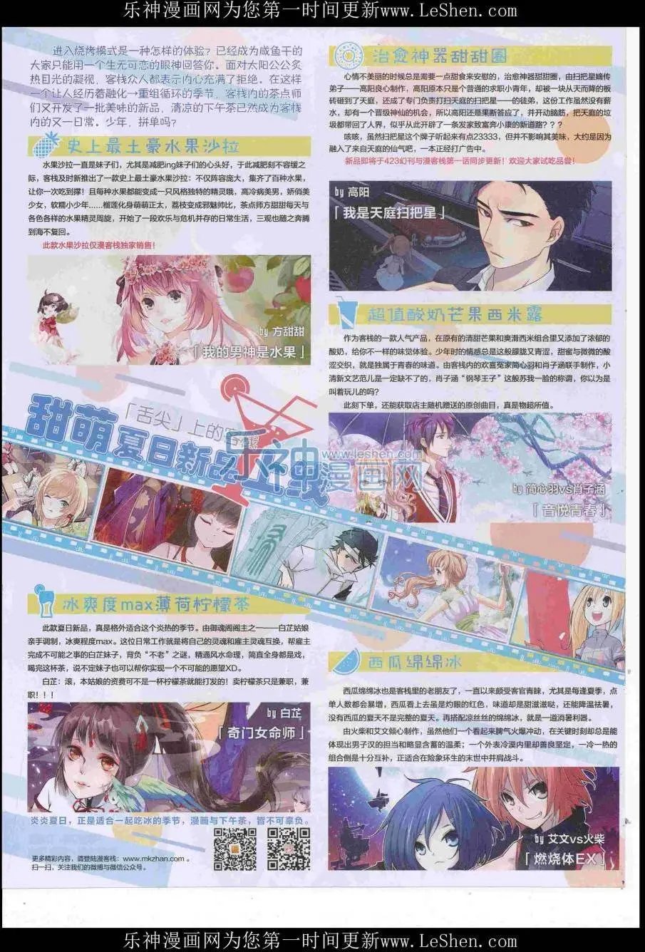 第422期