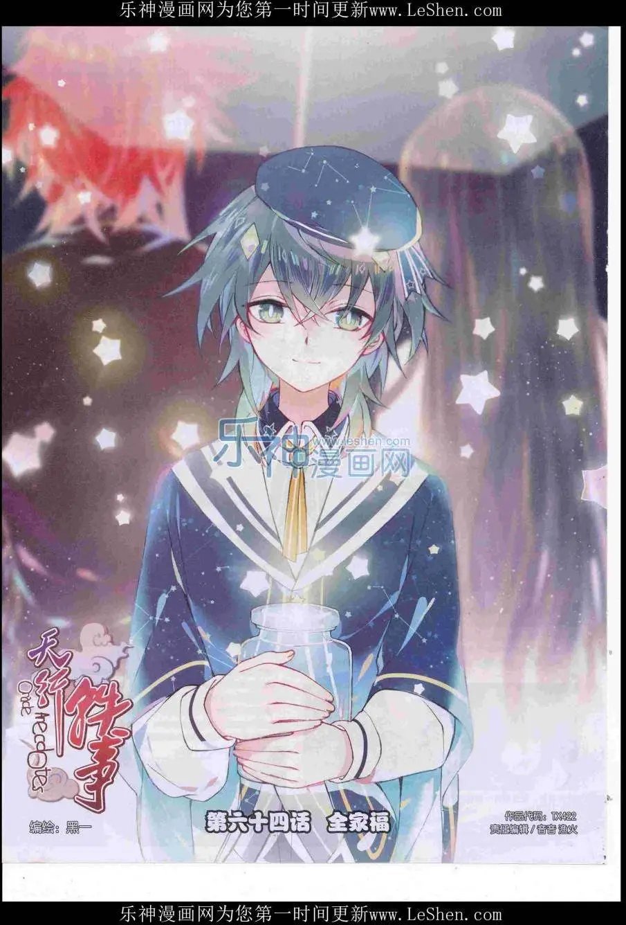 第422期