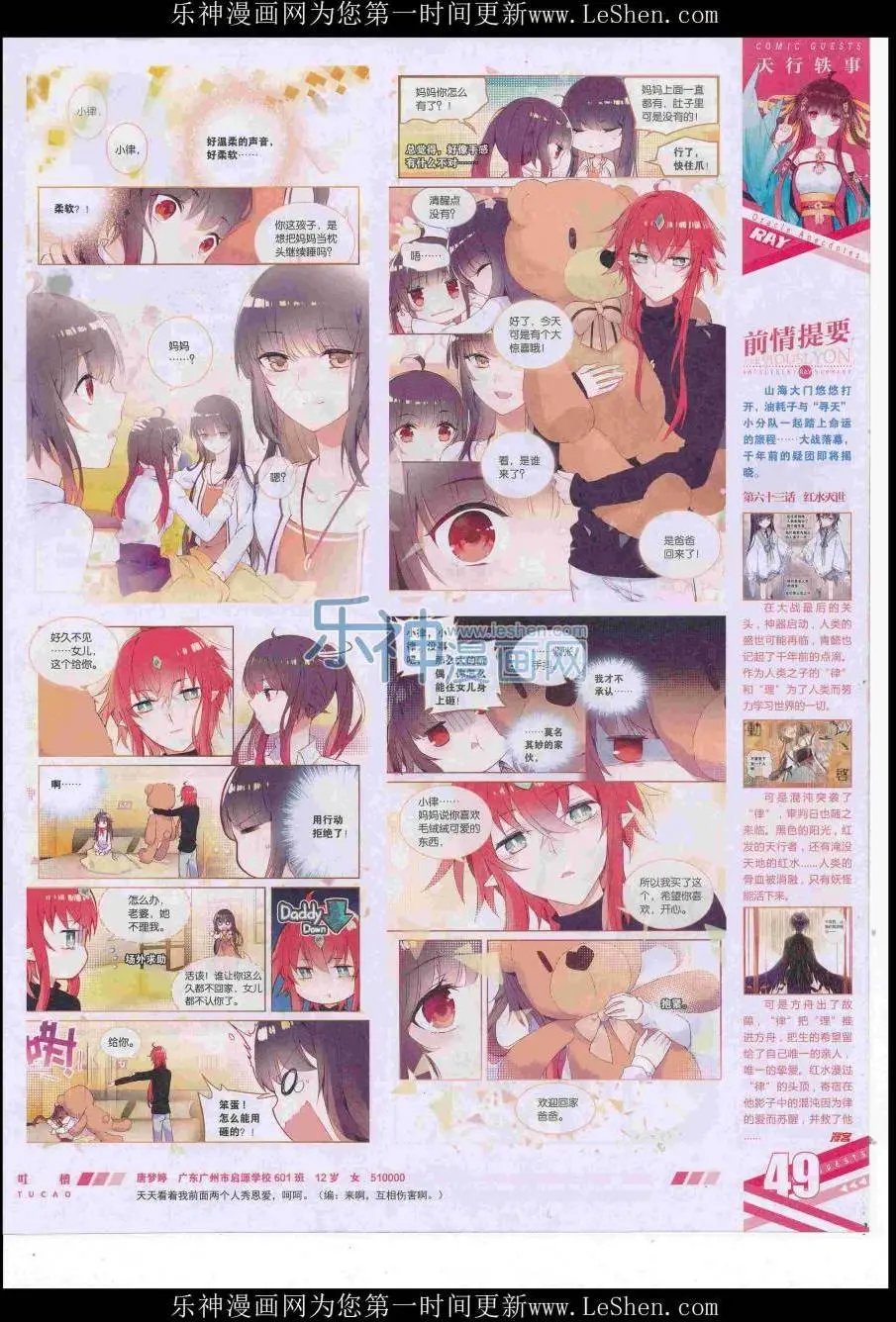 第422期