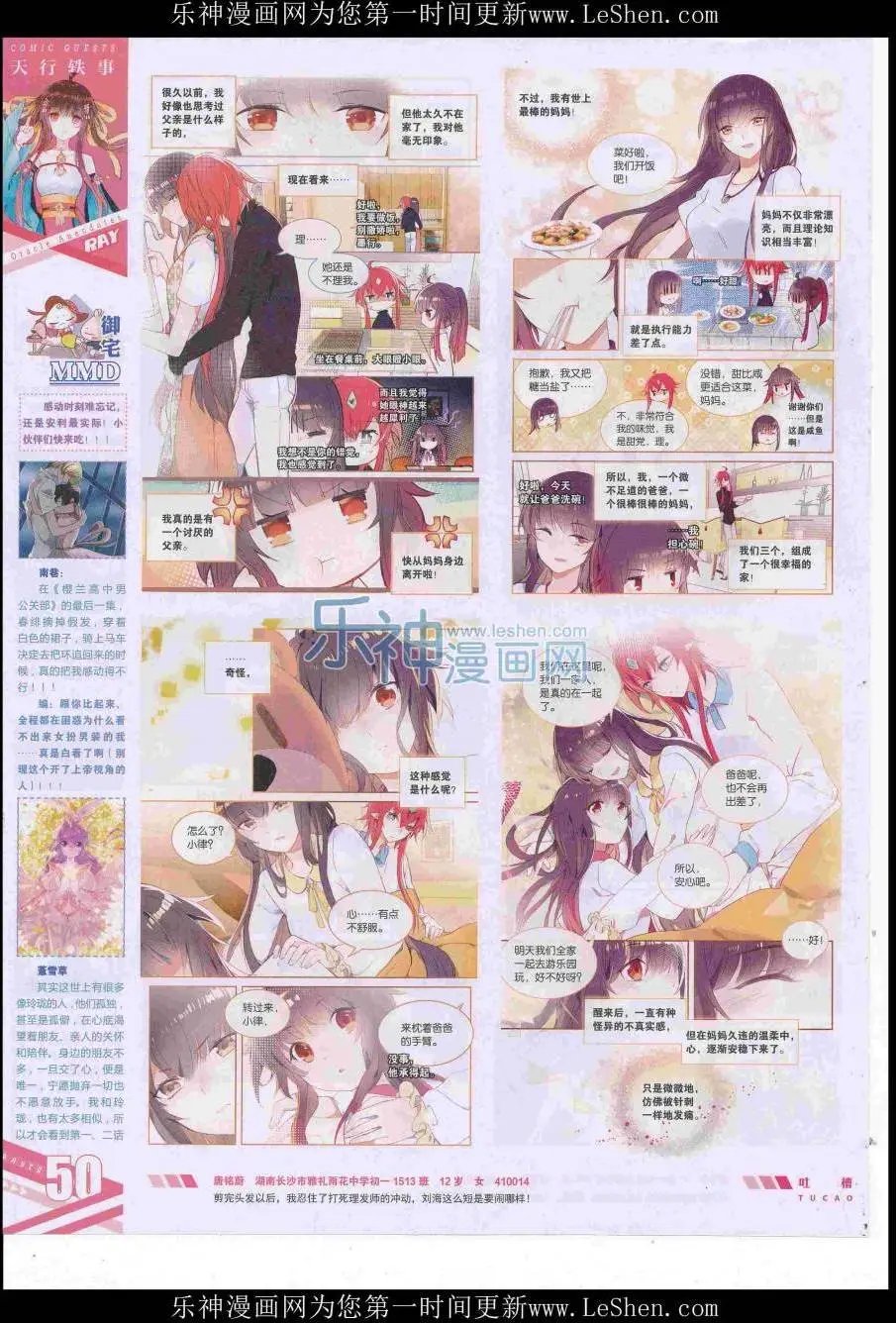 第422期