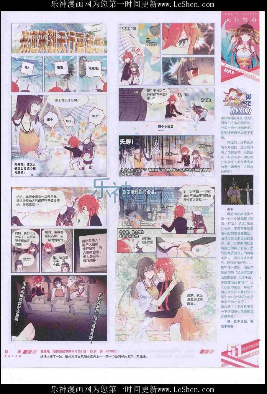 第422期
