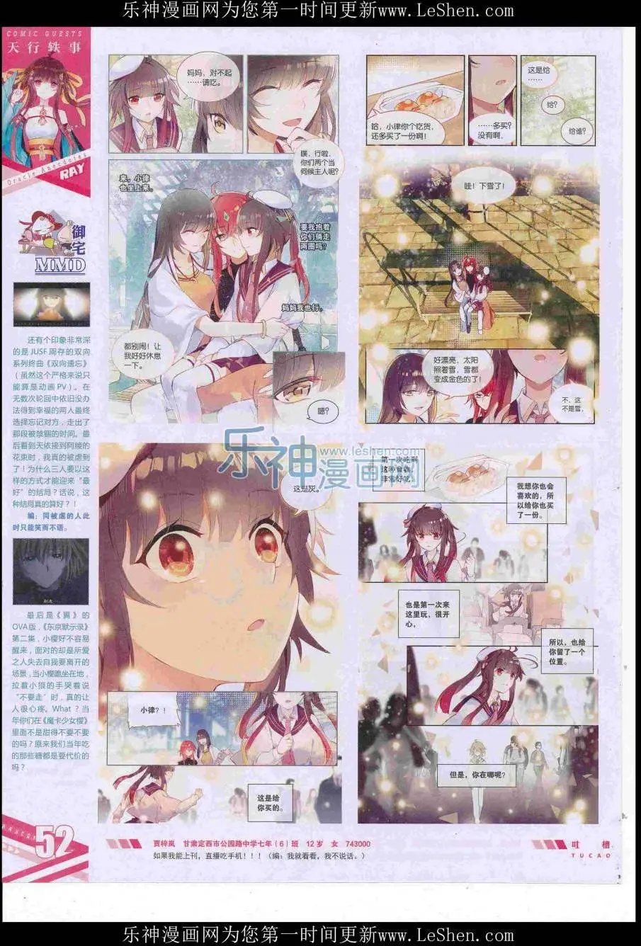 第422期