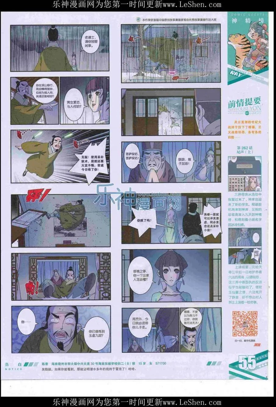 第422期