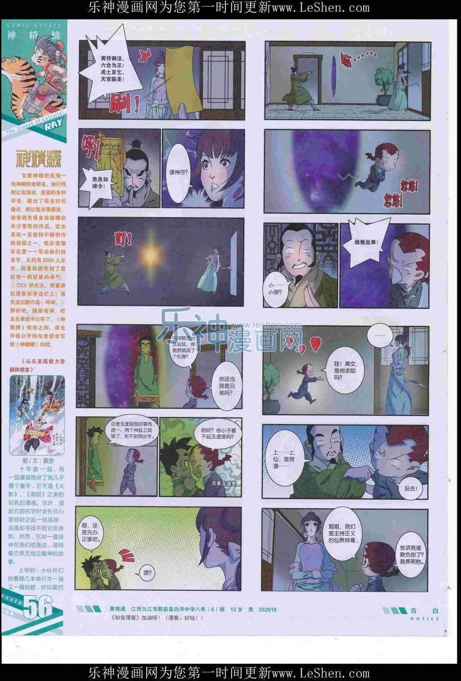 第422期