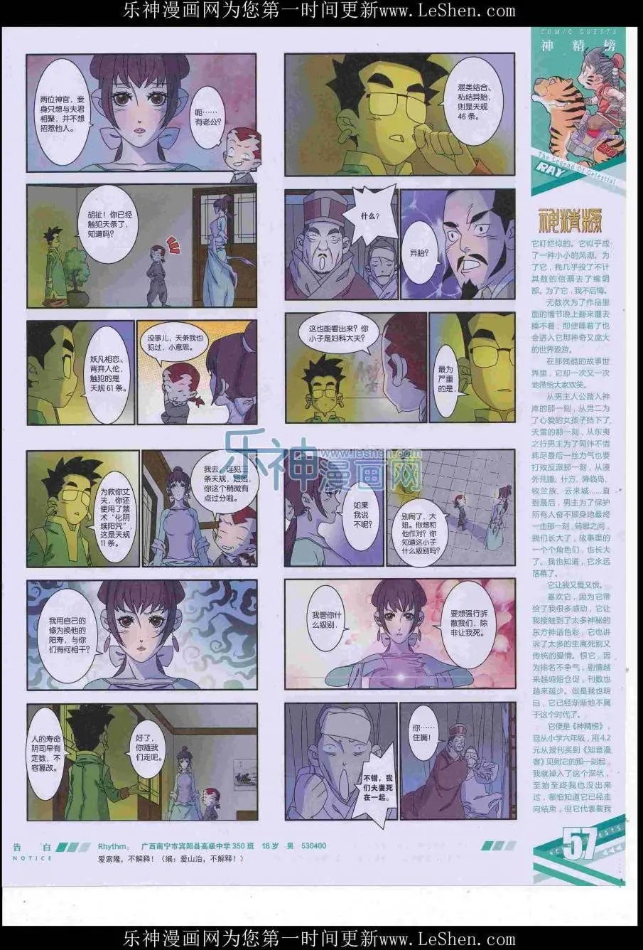 第422期