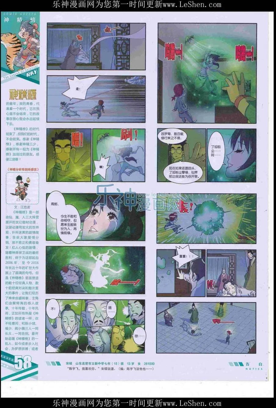 第422期