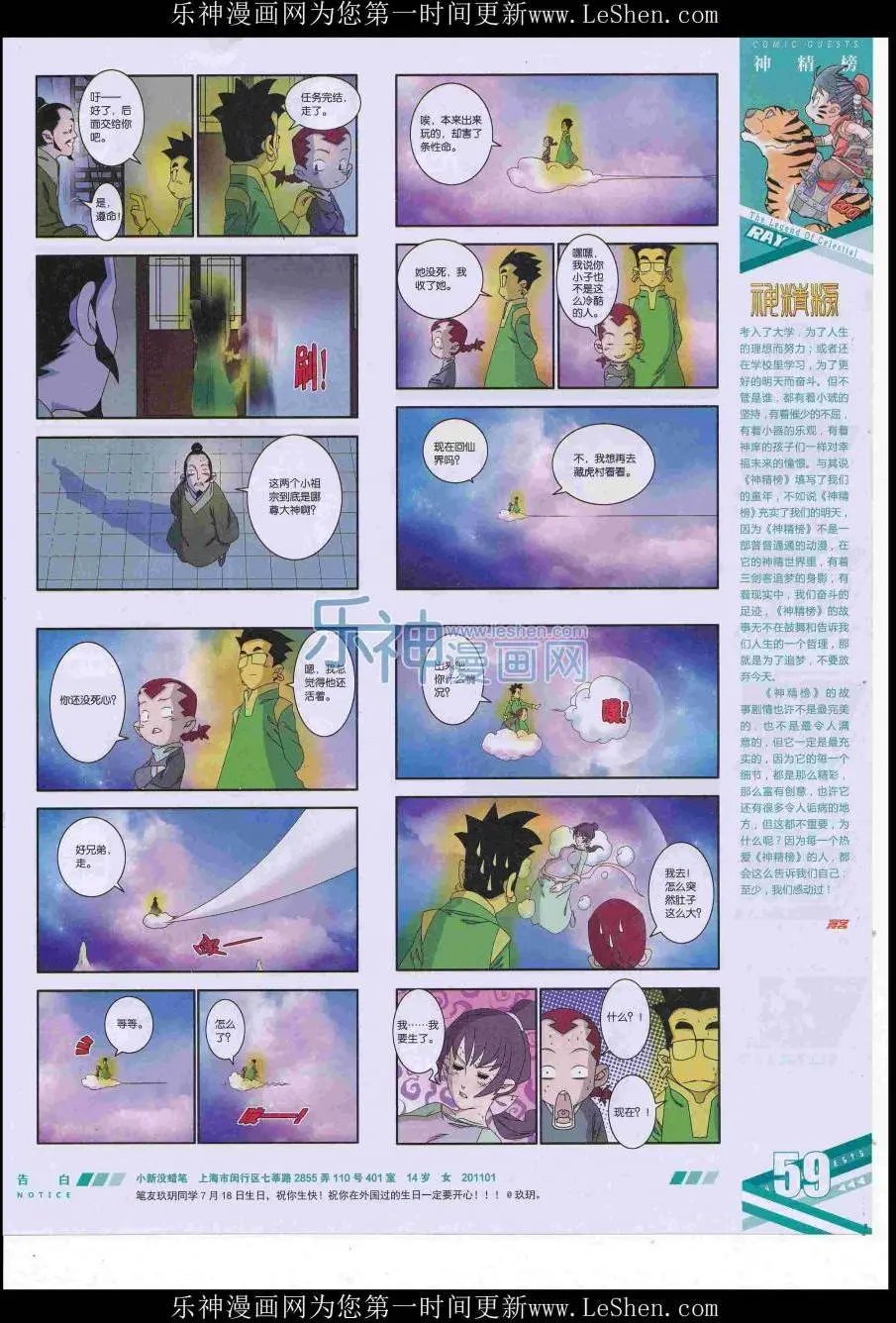 第422期