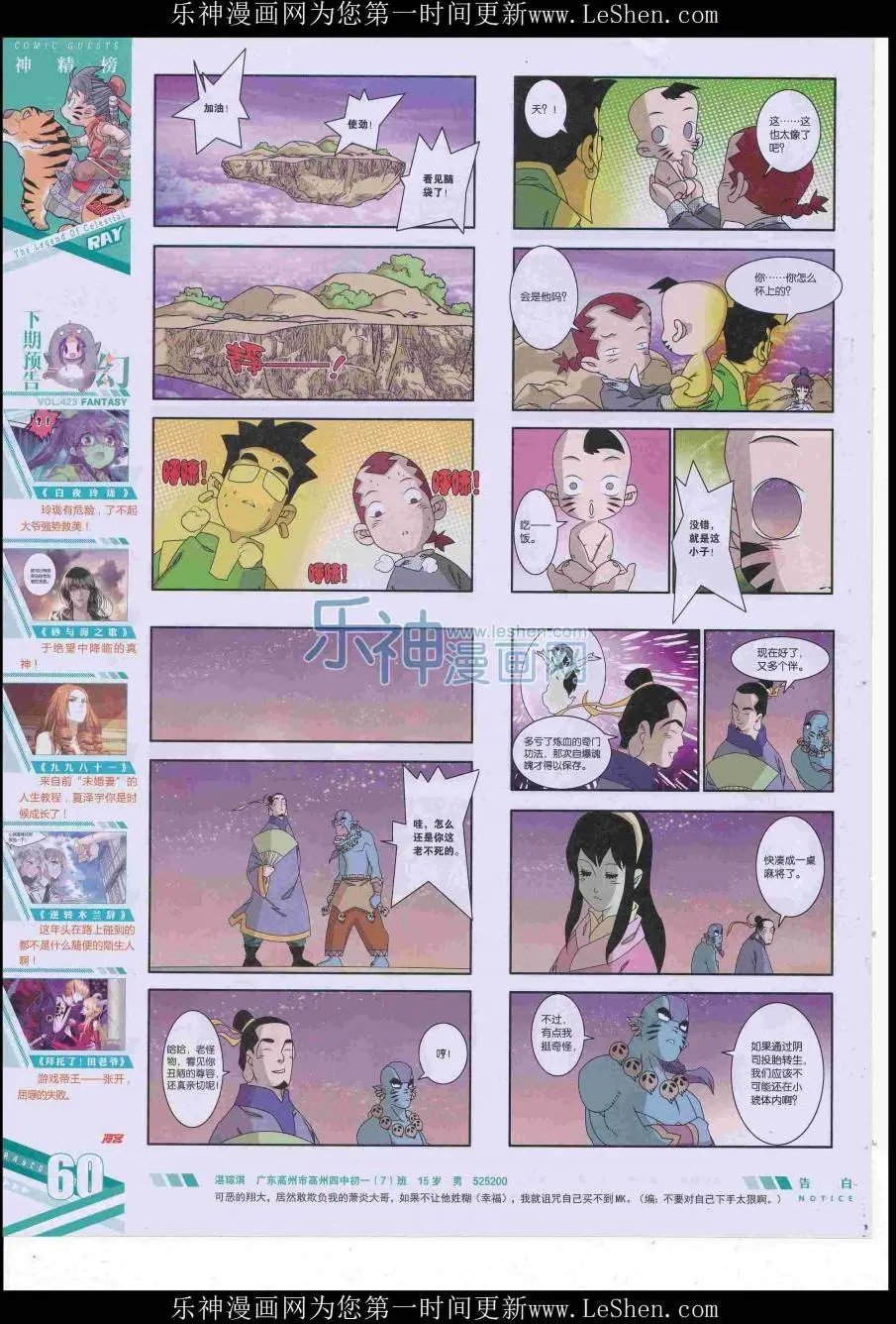 第422期