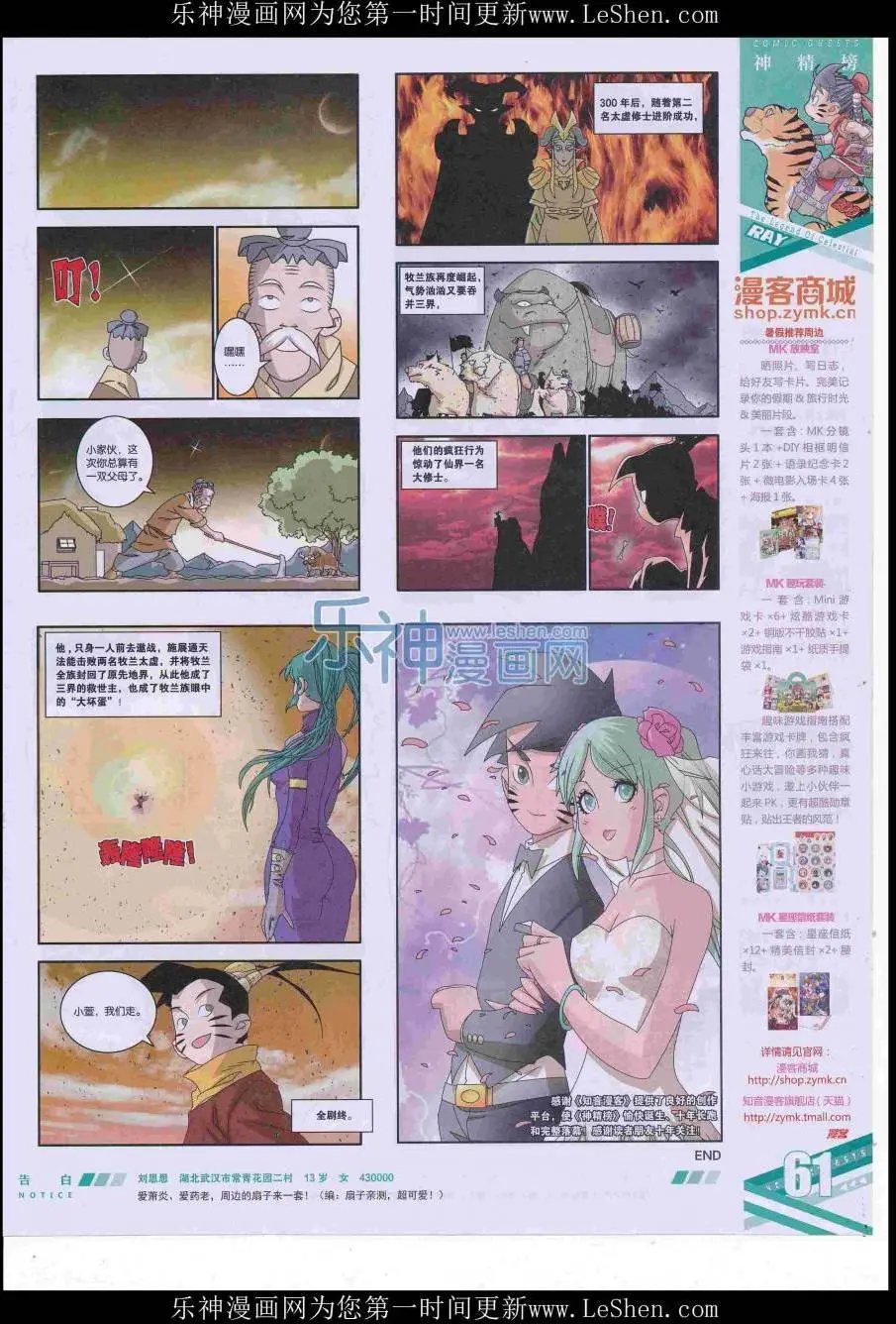 第422期