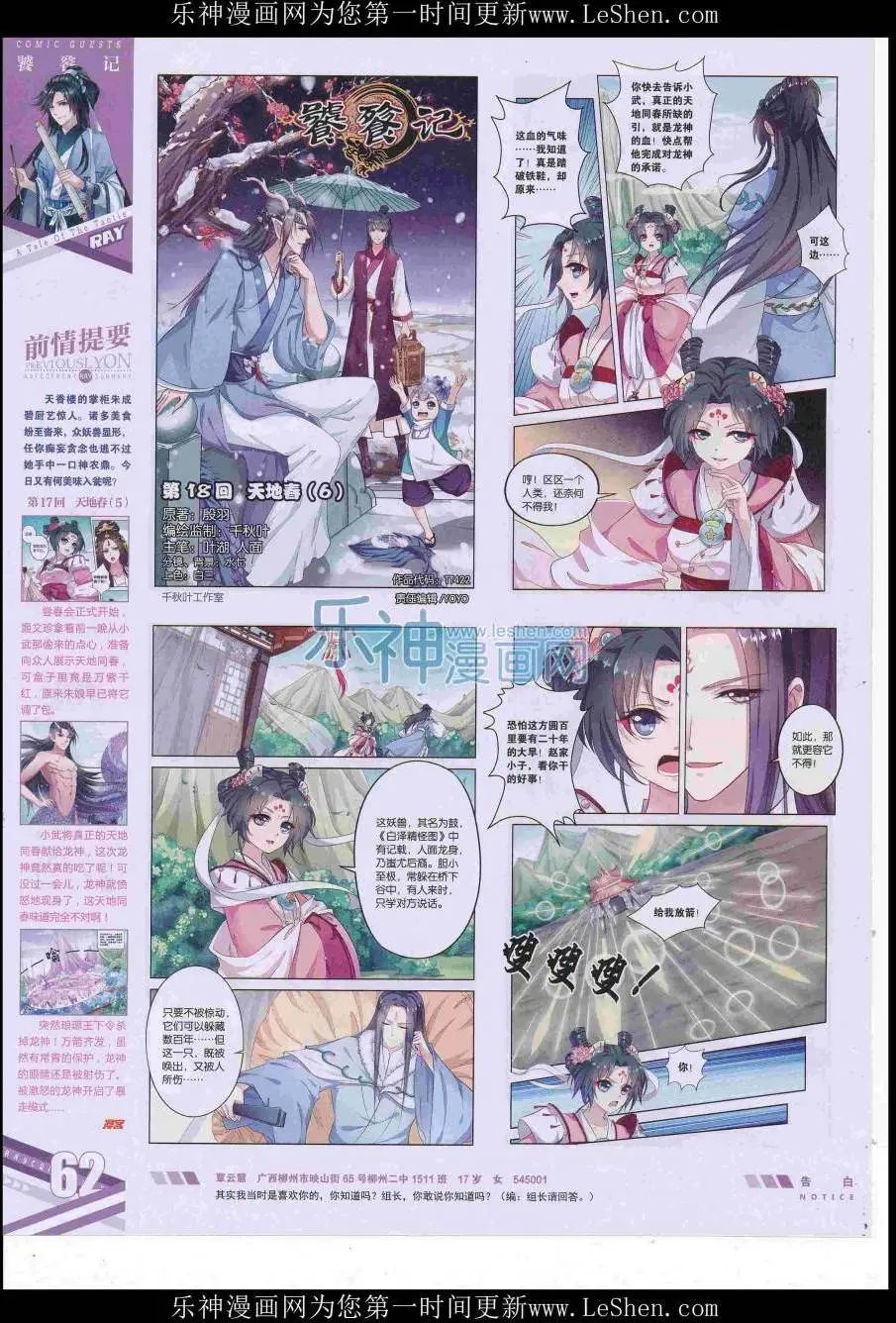第422期