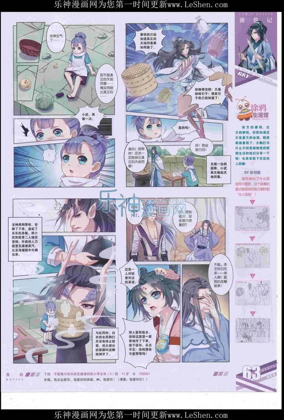 第422期