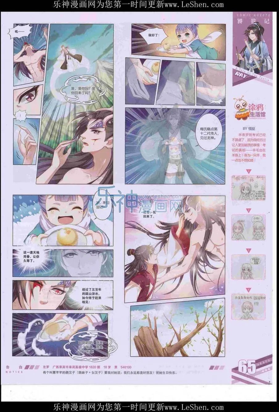 第422期
