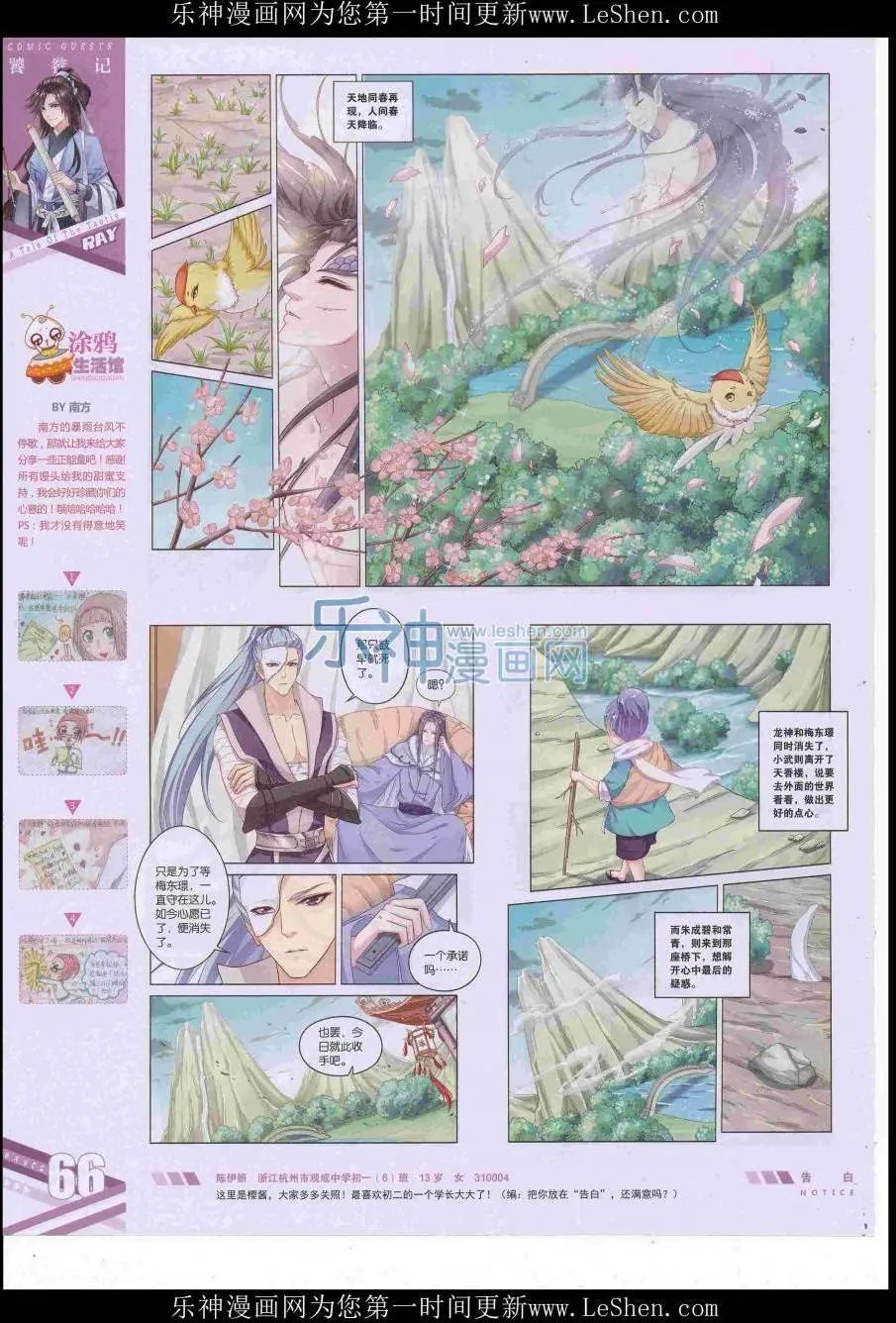 第422期