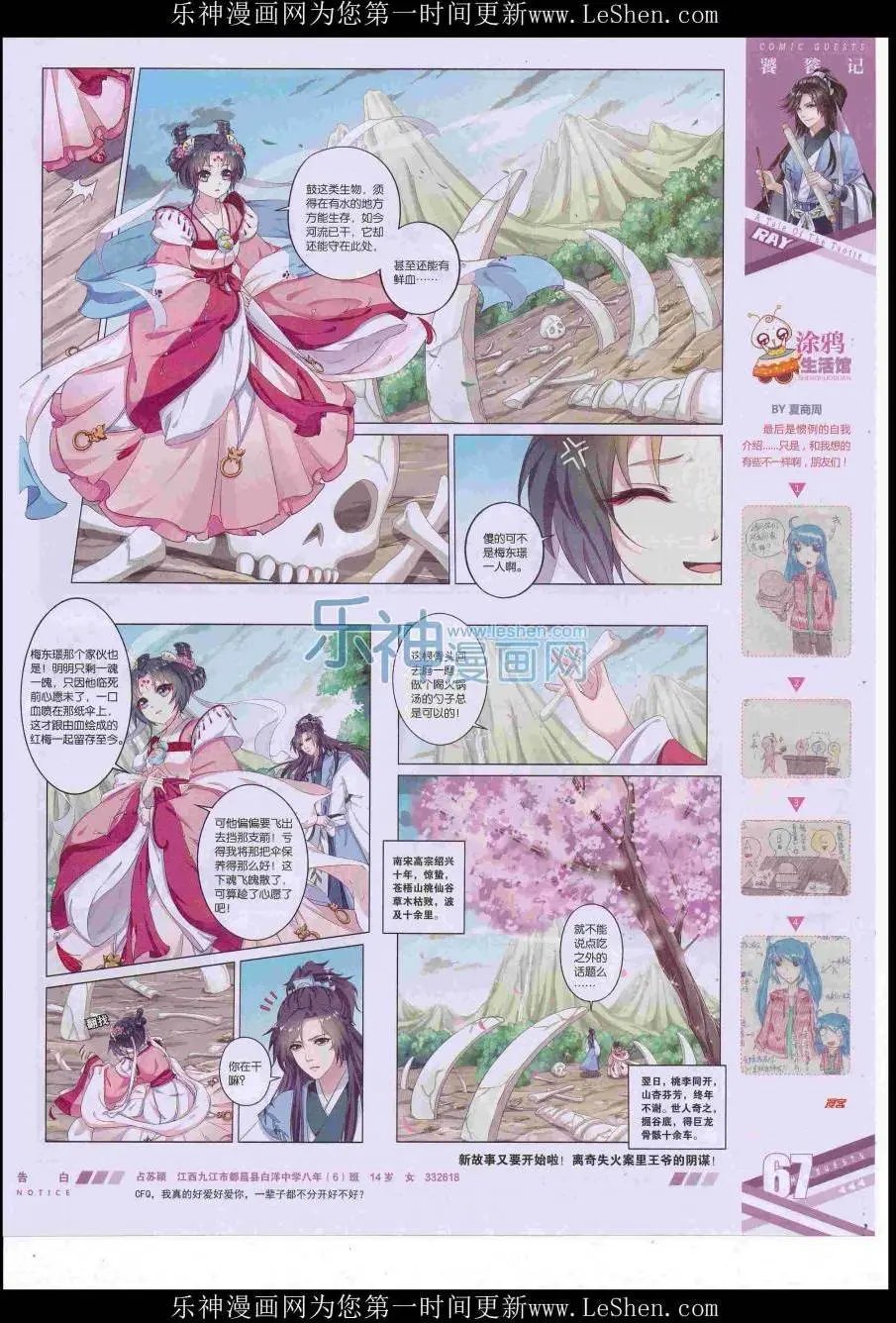第422期