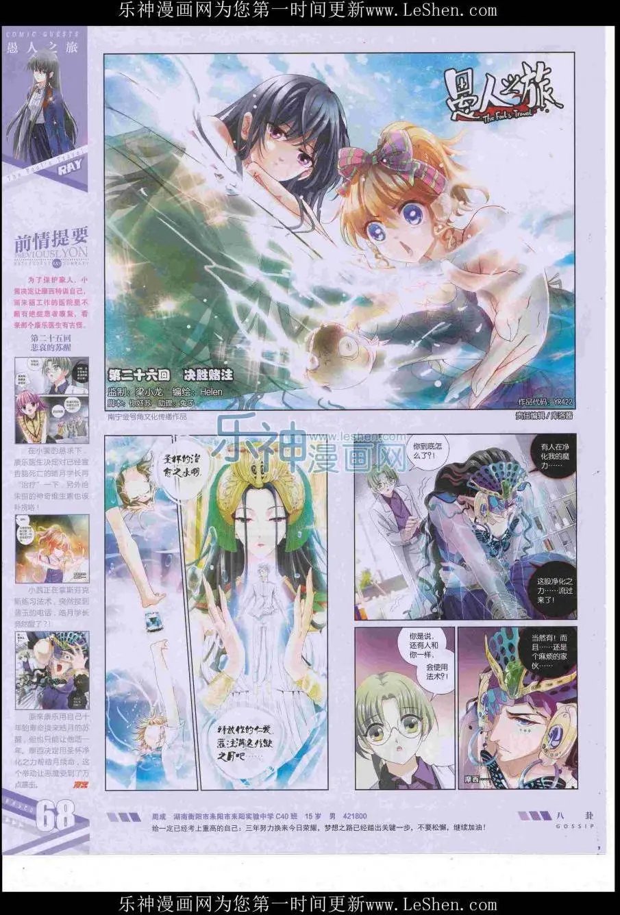 第422期