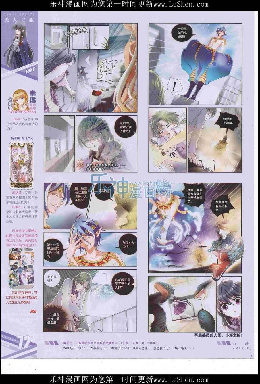 第422期