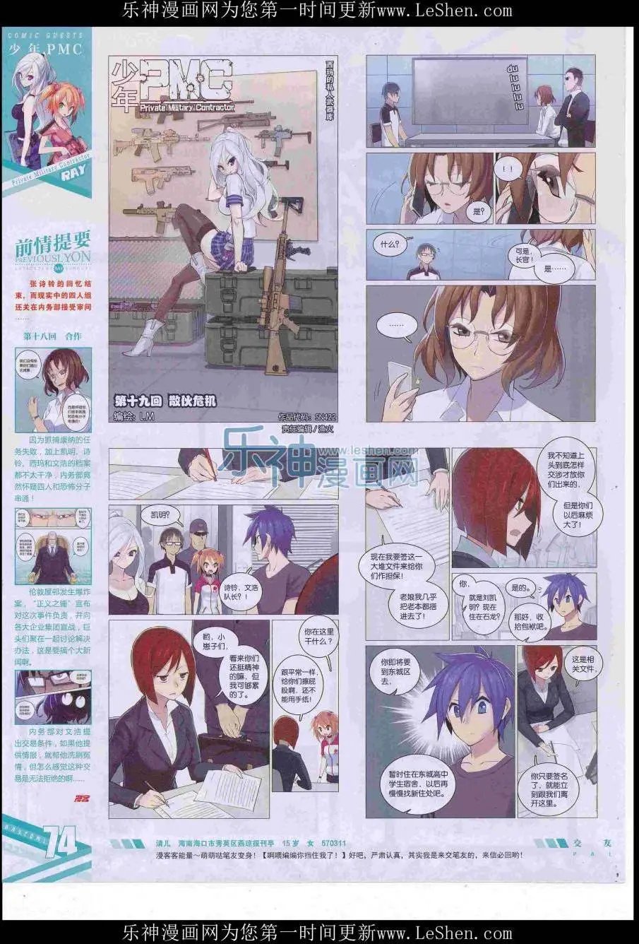 第422期