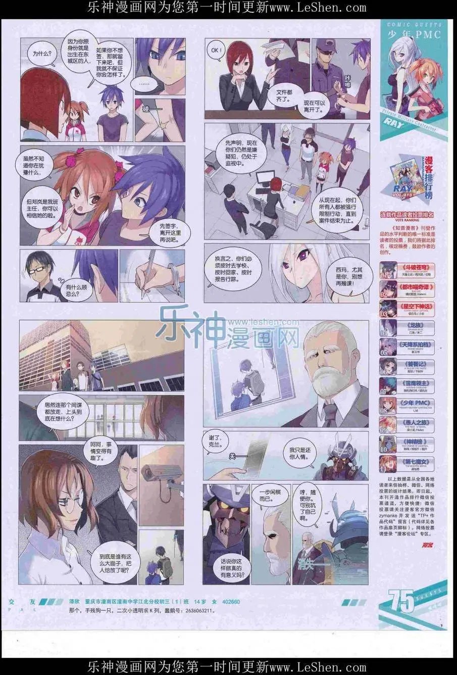 第422期