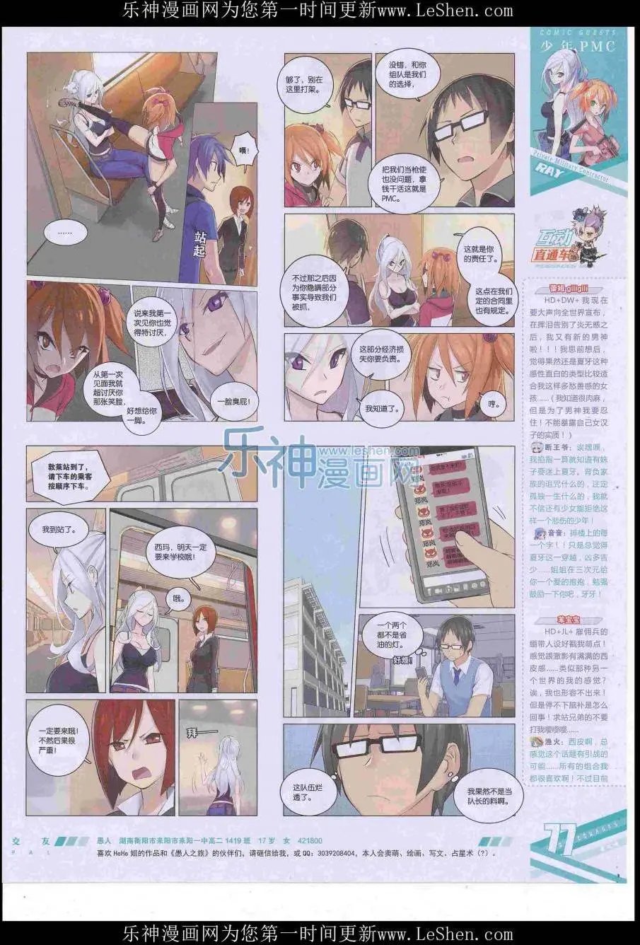 第422期