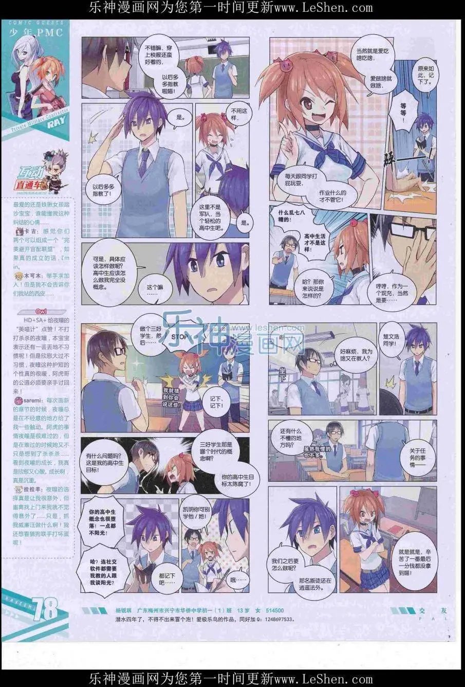 第422期