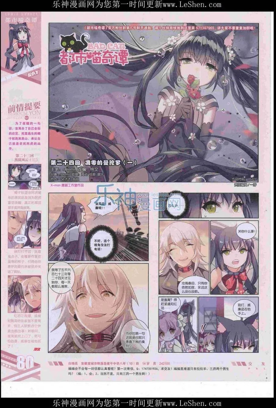 第422期