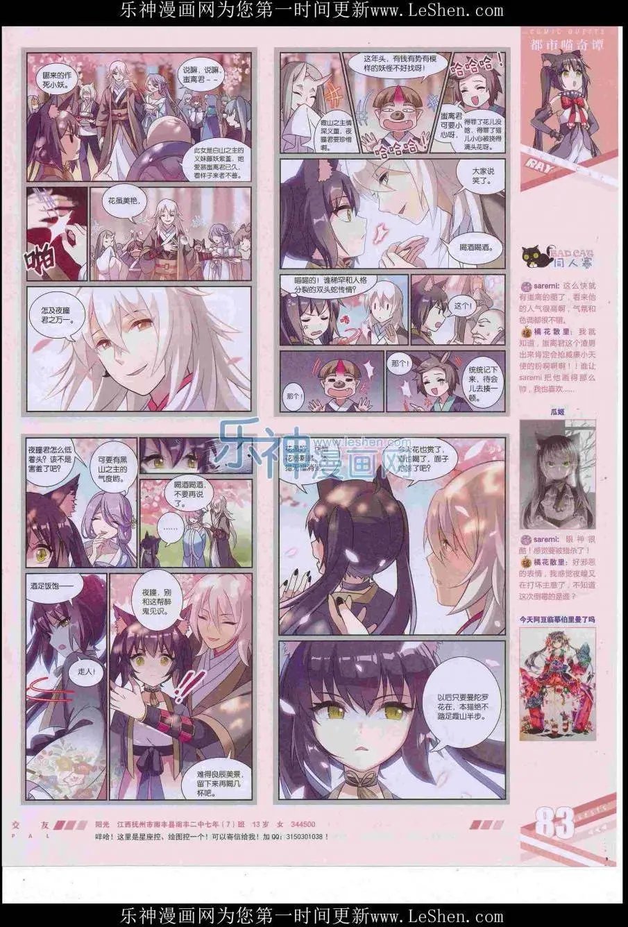 第422期